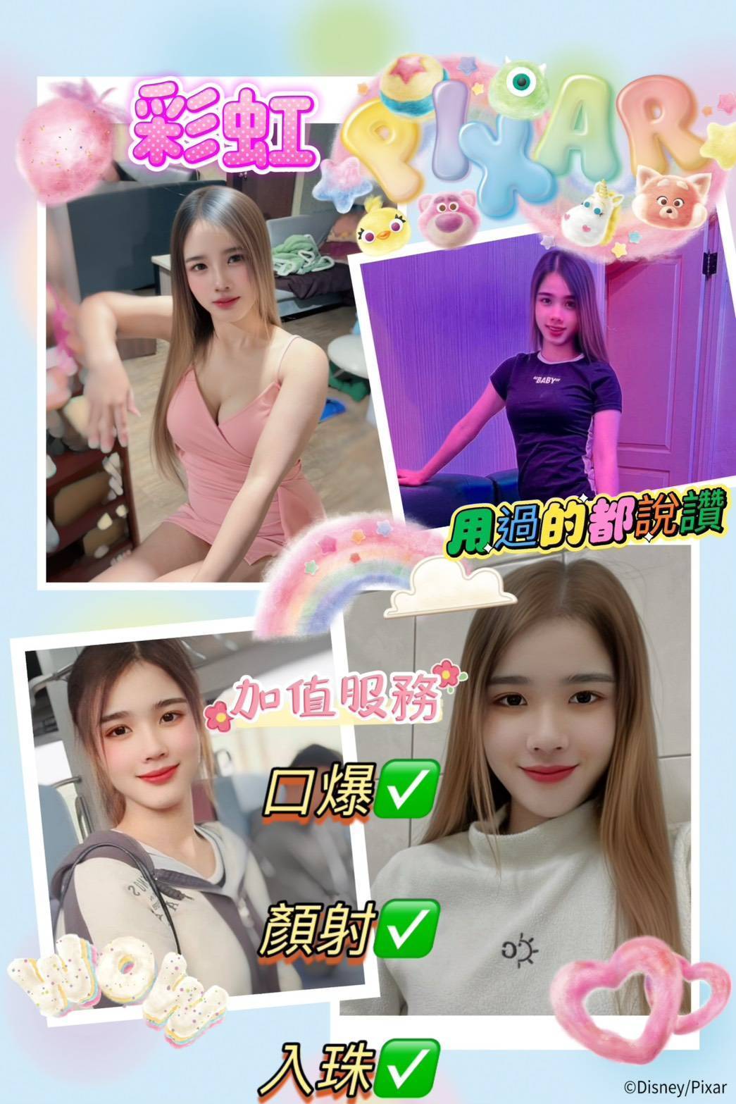 蘆竹區定點茶/外送茶 索妮 160/45/26/34D
